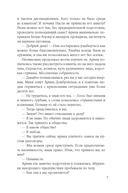 Медаль благородных — фото, картинка — 7