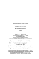 Медаль благородных — фото, картинка — 10