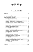 Ход Белой Королевы — фото, картинка — 5