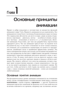 Основы анимации в Unity — фото, картинка — 11