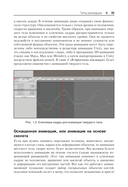 Основы анимации в Unity — фото, картинка — 15