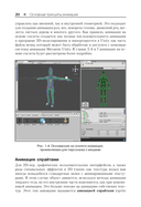 Основы анимации в Unity — фото, картинка — 16