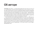 Основы анимации в Unity — фото, картинка — 3