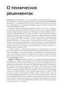 Основы анимации в Unity — фото, картинка — 4