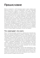 Основы анимации в Unity — фото, картинка — 5