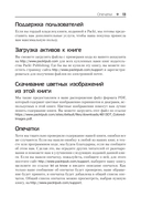 Основы анимации в Unity — фото, картинка — 9