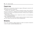 Основы анимации в Unity — фото, картинка — 10