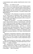 Целительные мудры. Практические советы самооздоровления и самоспасения — фото, картинка — 3