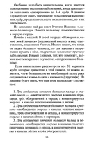 Целительные мудры. Практические советы самооздоровления и самоспасения — фото, картинка — 5