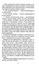 Целительные мудры. Практические советы самооздоровления и самоспасения — фото, картинка — 6