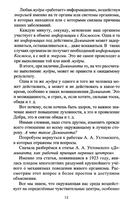 Целительные мудры. Практические советы самооздоровления и самоспасения — фото, картинка — 7