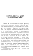 Убийство на улице Морг — фото, картинка — 2