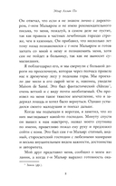 Убийство на улице Морг — фото, картинка — 3