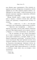 Убийство на улице Морг — фото, картинка — 5