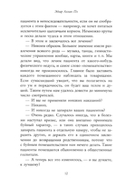 Убийство на улице Морг — фото, картинка — 7