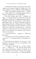 Убийство на улице Морг — фото, картинка — 8