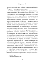 Убийство на улице Морг — фото, картинка — 9