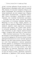 Убийство на улице Морг — фото, картинка — 10