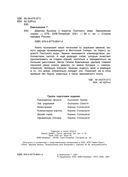 Девочка Бусинка с берегов Охотского моря. Эвенкийская сказка — фото, картинка — 1