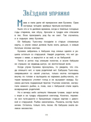 Девочка Бусинка с берегов Охотского моря. Эвенкийская сказка — фото, картинка — 8