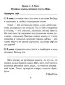 Русский язык без ошибок. 3 класс — фото, картинка — 1