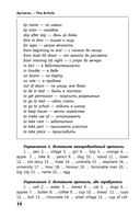 Полная грамматика английского языка в схемах и таблицах — фото, картинка — 13