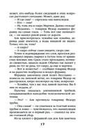 Печать Василиска — фото, картинка — 17