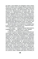 Печать Василиска — фото, картинка — 18