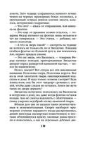 Печать Василиска — фото, картинка — 19