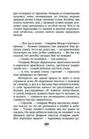 Печать Василиска — фото, картинка — 20