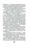 Печать Василиска — фото, картинка — 23