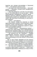 Печать Василиска — фото, картинка — 24