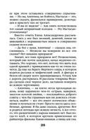 Печать Василиска — фото, картинка — 25