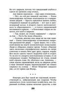 Печать Василиска — фото, картинка — 26