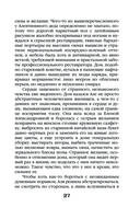 Печать Василиска — фото, картинка — 27