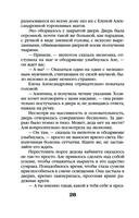 Печать Василиска — фото, картинка — 28