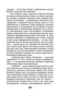 Печать Василиска — фото, картинка — 29