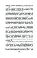 Печать Василиска — фото, картинка — 30