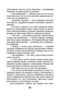 Печать Василиска — фото, картинка — 31