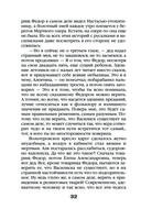 Печать Василиска — фото, картинка — 32