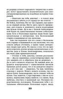 Печать Василиска — фото, картинка — 33