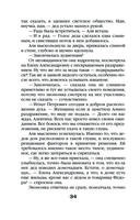 Печать Василиска — фото, картинка — 34