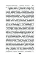 Печать Василиска — фото, картинка — 36