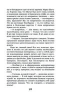 Печать Василиска — фото, картинка — 37