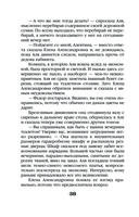 Печать Василиска — фото, картинка — 38