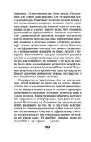 Печать Василиска — фото, картинка — 40