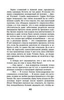 Печать Василиска — фото, картинка — 41