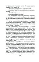 Печать Василиска — фото, картинка — 42