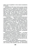 Печать Василиска — фото, картинка — 43