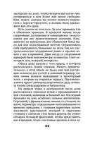 Печать Василиска — фото, картинка — 44